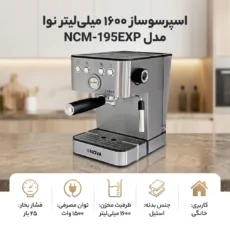اسپرسوساز خانگی نوا مدل NCM-195EXP با فشار بخار 25 بار، بویلر 1500 وات و مخزن آب 1600 میلی‌لیتر با بدنه استیل