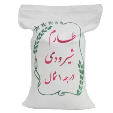برنج طارم شیرودی – 10 کیلوگرم