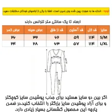 سرهمی ورزشی زنانه مدل Jumpsuit
