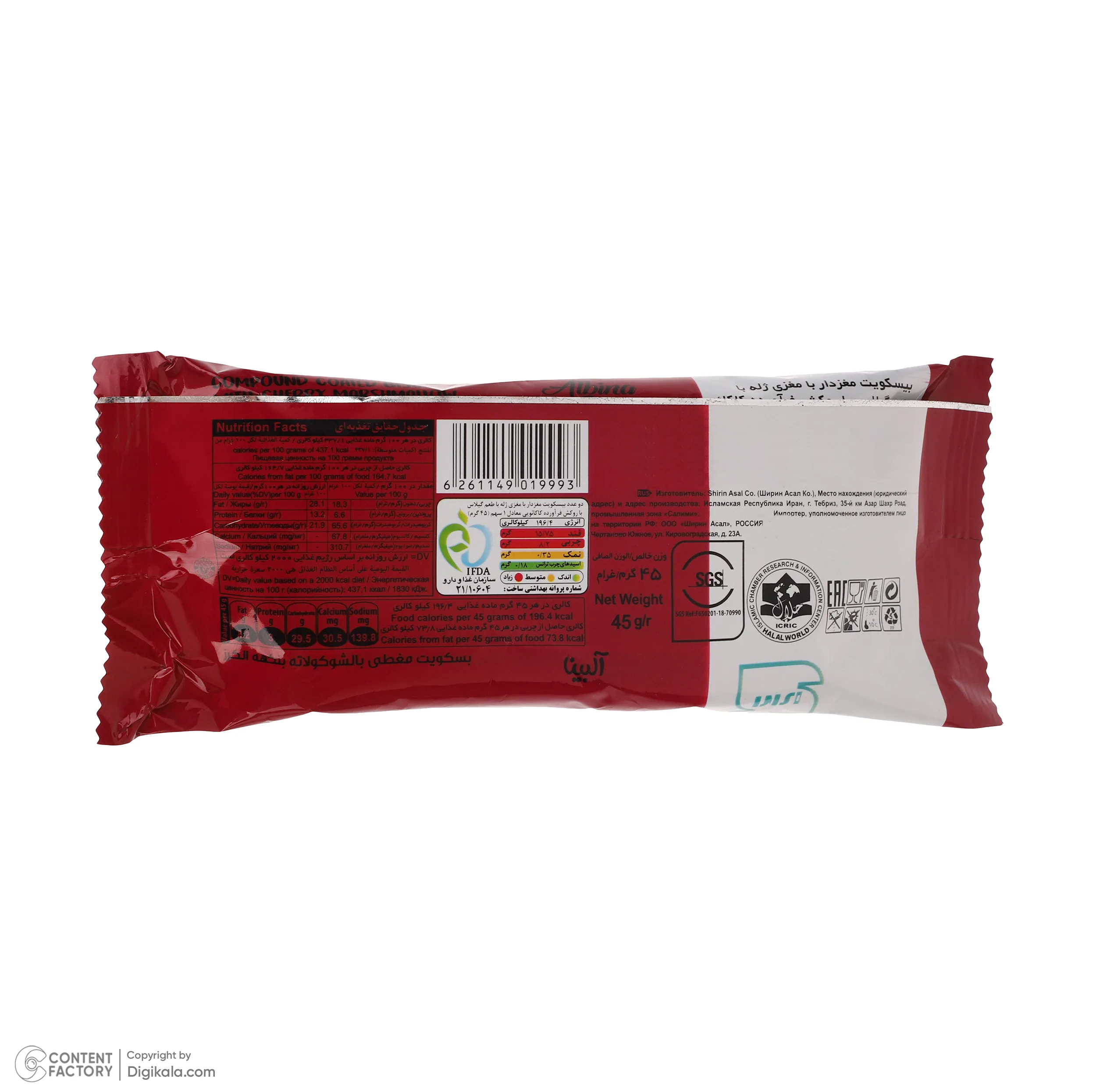 بیسکویت والس شکلاتی دوقلوی گیلاس شیرین عسل - 45 گرم