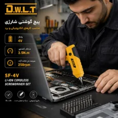 دریل پیچ گوشتی شارژی 4 ولت دی دبلیو ال تی مدل SF _ 4V