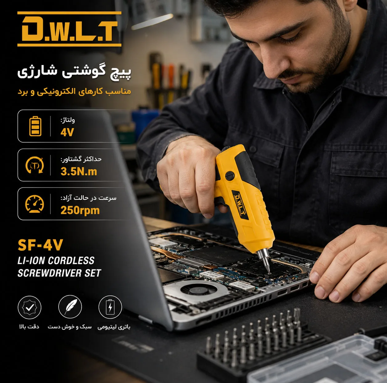 دریل پیچ گوشتی شارژی 4 ولت دی دبلیو ال تی مدل SF _ 4V