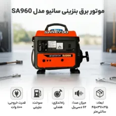 موتور برق بنزینی سانیو مدل SA960