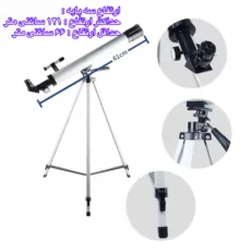 تلسکوپ گالیه ای مدل  100X Refractor