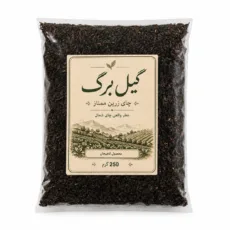 چای سیاه زرین ممتاز سرگل لاهیجان گیل برگ – 250 گرم
