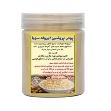 پودر پروتئین سویا ایزوله شمیم اشک گل – 100 گرم