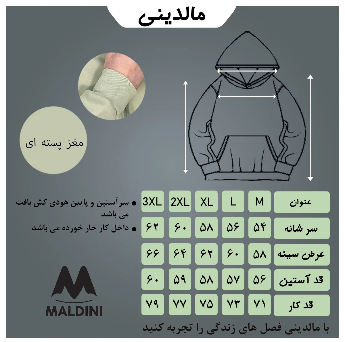 هودی مردانه مالدینی مدل 154