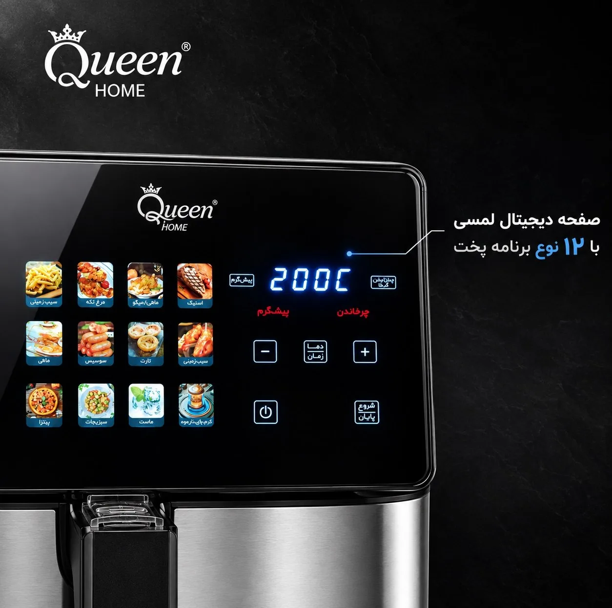 هواپز 9 لیتری کوئین هوم مدل QH-2970