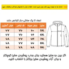 کاپشن مردانه مدل Onyx