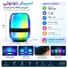 اسپیکر بلوتوثی قابل حمل گریت نایس مدل RGB LIGHT UP