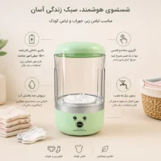 مینی واش ظرفیت 1.2 کیلو گرم مدل Easy Laundry