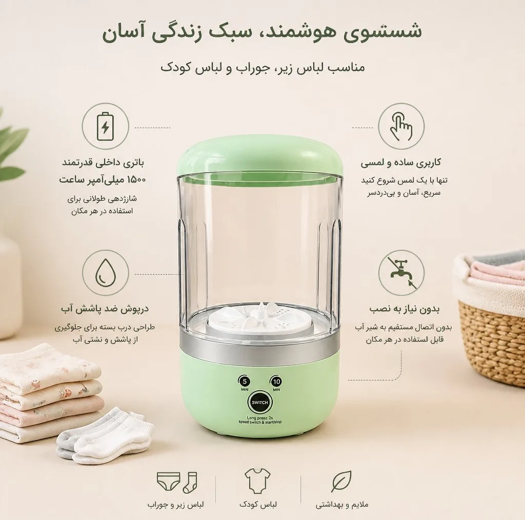 مینی واش ظرفیت 1.2 کیلو گرم مدل Easy Laundry