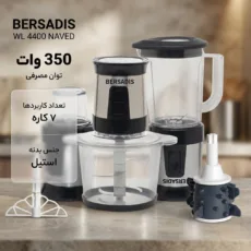 غذاساز 350 وات برسادیس مدل چندکاره WL 4400 NAVED