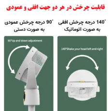 پنکه شارژی مدل ایستاده و رومیزی کد FZM-11 ظرفیت 8000 میلی آمپر ساعت