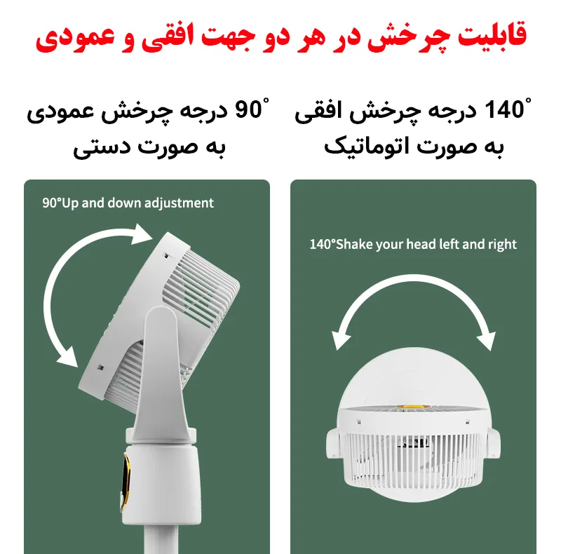 پنکه شارژی مدل ایستاده و رومیزی کد FZM-11 ظرفیت 8000 میلی آمپر ساعت