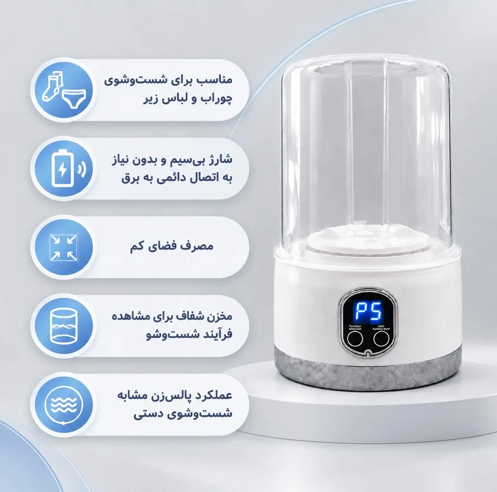 مینی‌ واش 1 لیتر مدل Dobad