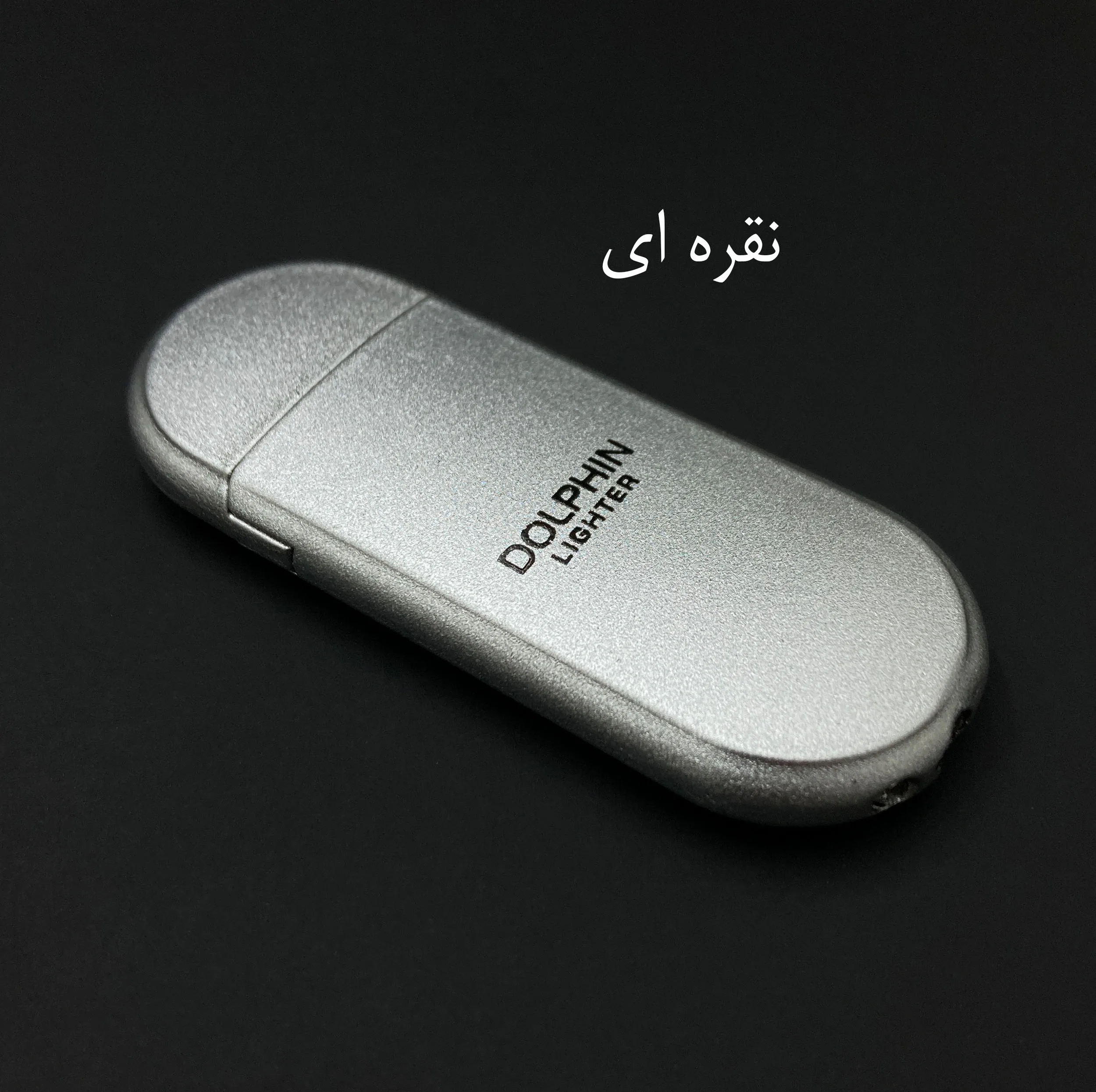 فندک دلفین مدل شاین کد DKD-1611