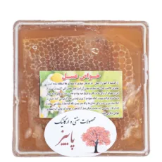 عسل موم دار - 750 گرم