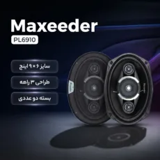 اسپیکر خودرو مکسیدر مدل PL6910 بسته دوعددی