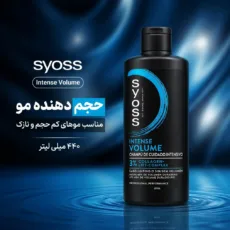 شامپو حجم دهنده مو سایوس مدل Intense Volume سازگار با موهای کم حجم و نازک حجم 440 میلی لیتر