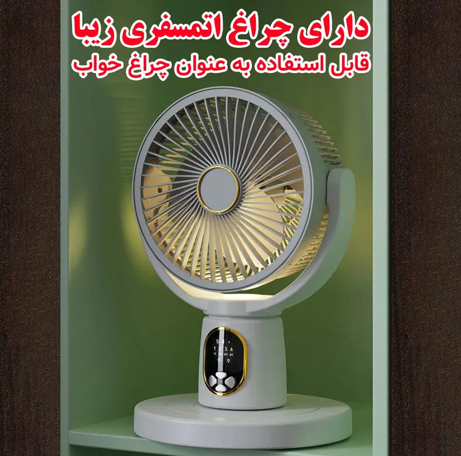 پنکه شارژی مدل ایستاده و رومیزی کد FZM-11 ظرفیت 8000 میلی آمپر ساعت