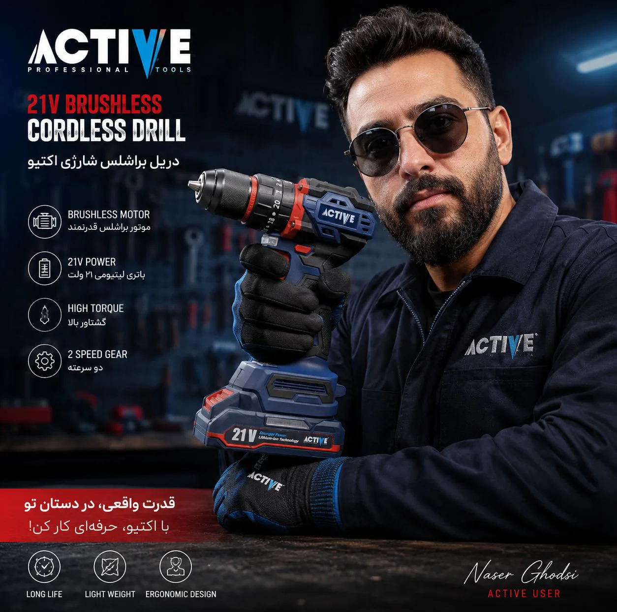 دریل چکشی شارژی براشلس 10میلی متری 21 ولت اکتیو مدل AC_7821CH