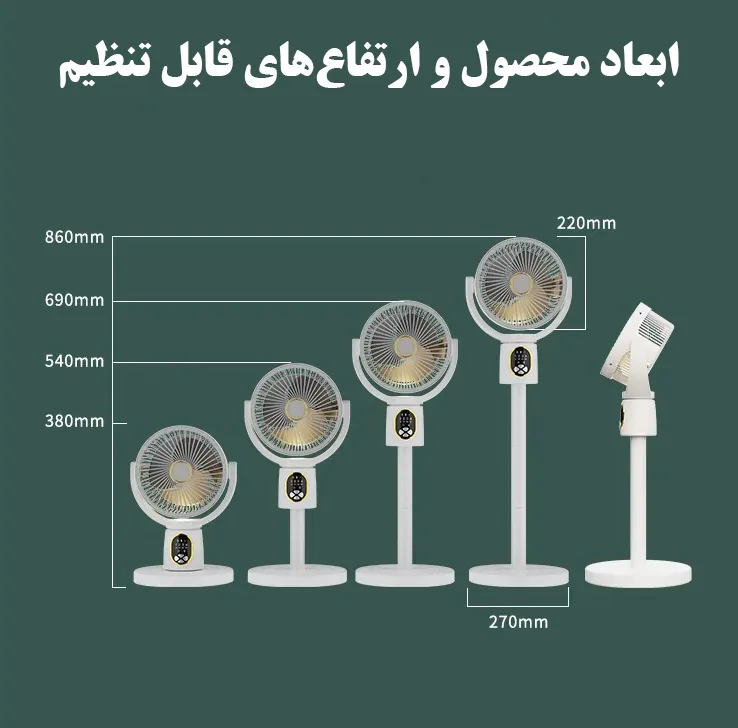 پنکه شارژی مدل ایستاده و رومیزی کد FZM-11 ظرفیت 8000 میلی آمپر ساعت