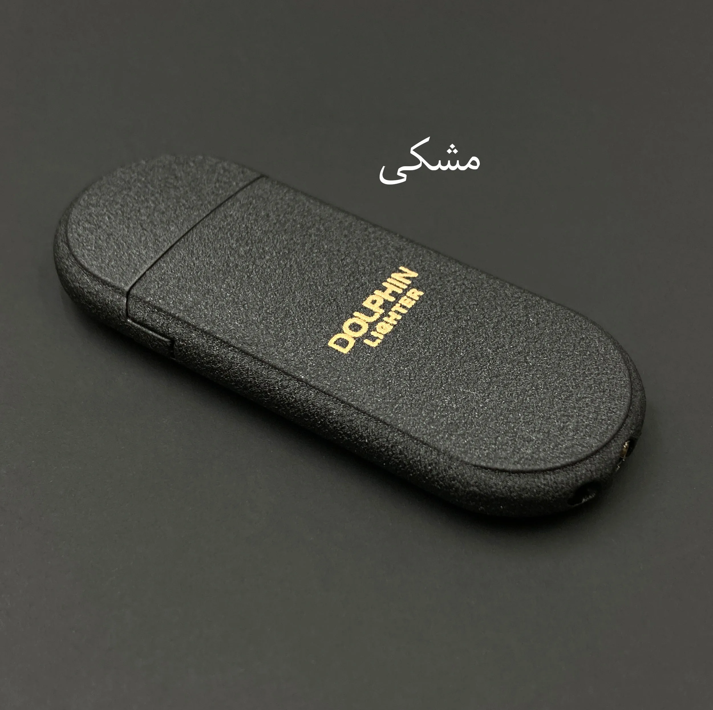 فندک دلفین مدل شاین کد DKD-1611