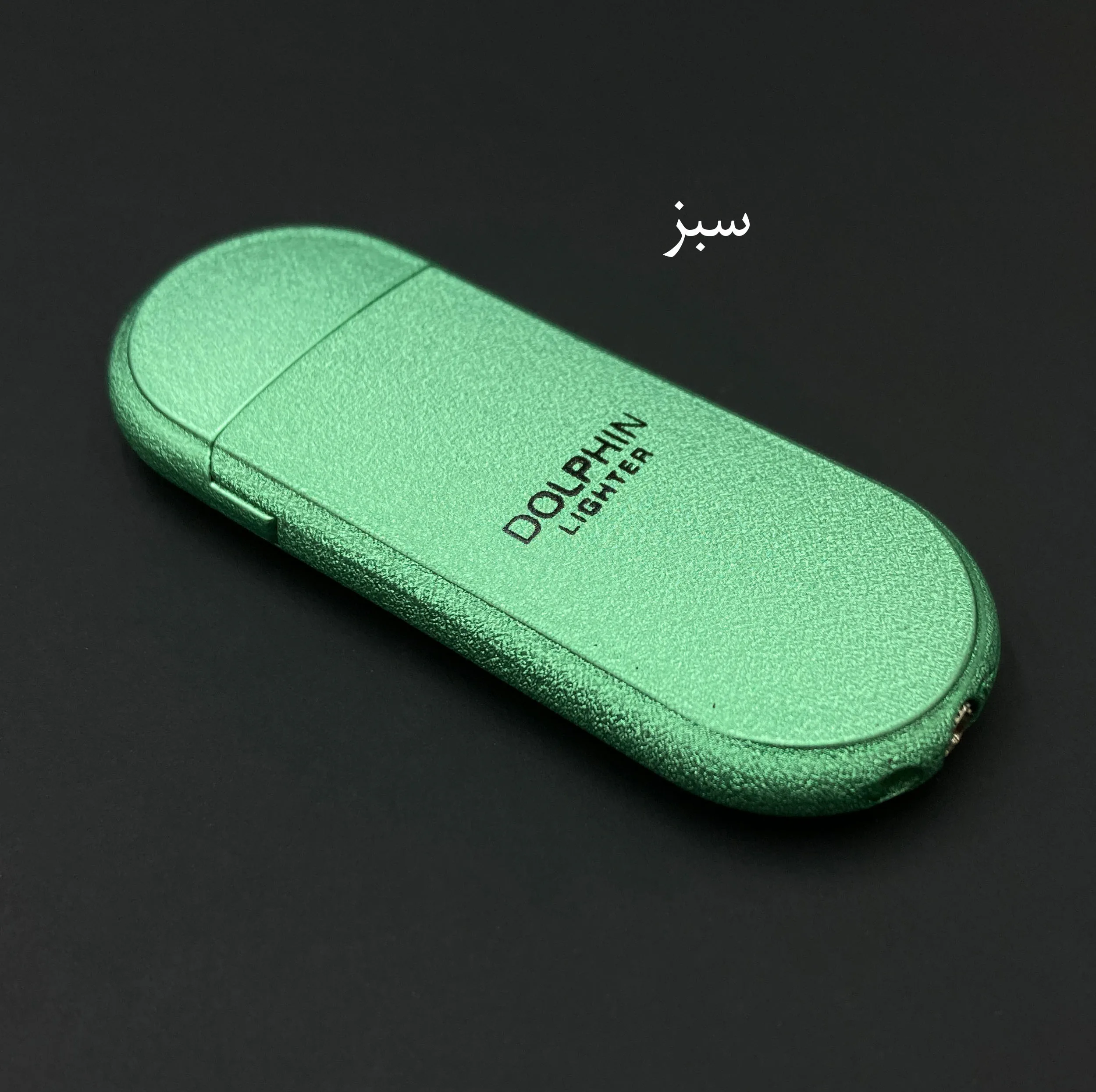 فندک دلفین مدل شاین کد DKD-1611