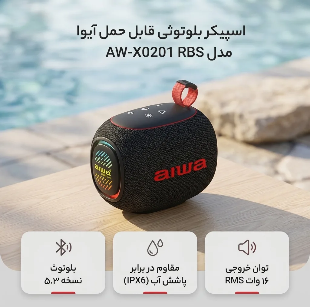 اسپیکر بلوتوثی قابل حمل آیوا مدل AW-X0201 RBS