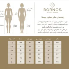 شلوار زنانه برنس مدل پرستا رنگ قرمز