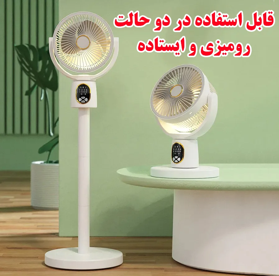 پنکه شارژی مدل ایستاده و رومیزی کد FZM-11 ظرفیت 8000 میلی آمپر ساعت