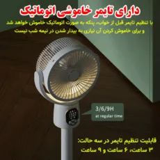 پنکه شارژی مدل ایستاده و رومیزی کد FZM-11 ظرفیت 8000 میلی آمپر ساعت
