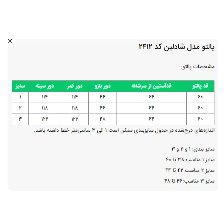 پالتو زنانه السانا مدل شادلین کد 241201 رنگ مشکی