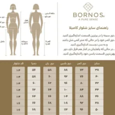 شلوار زنانه برنس کد 10104 رنگ مشکی