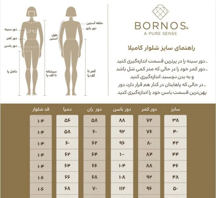 شلوار زنانه برنس کد 10104 رنگ مشکی