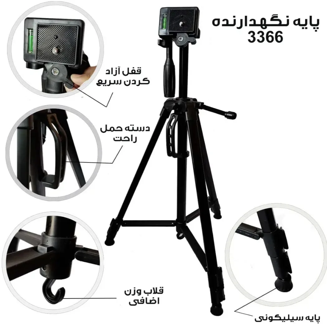 سه پایه دوربین مدل 3366plus