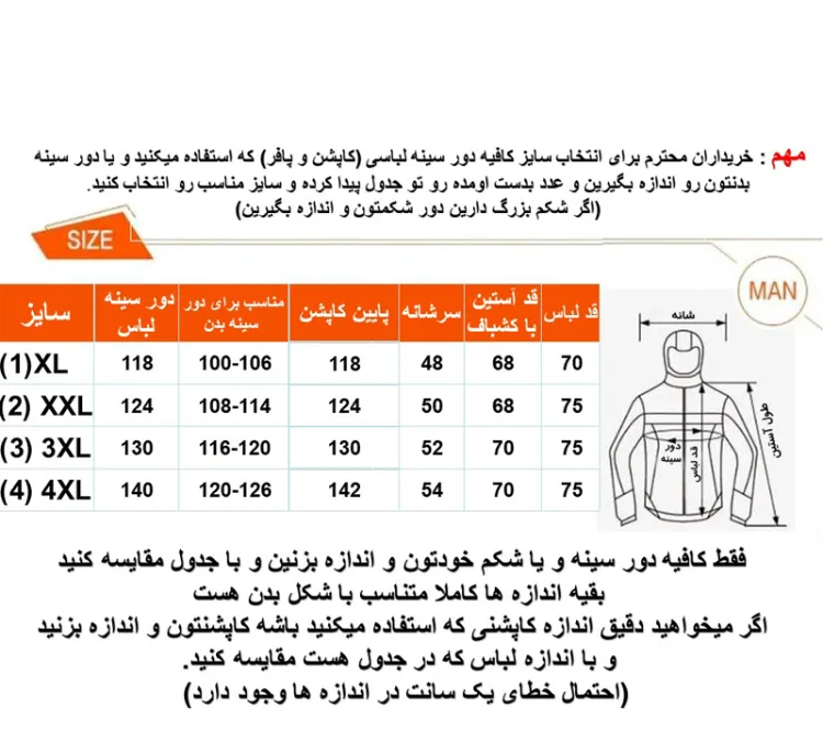 کاپشن مردانه طرح جناغی رنگ مشکی
