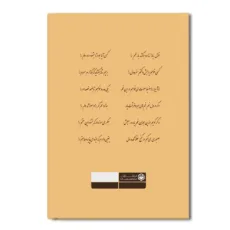 کتاب به وقت دل اثر علی هادی مقدم نشر متخصصان