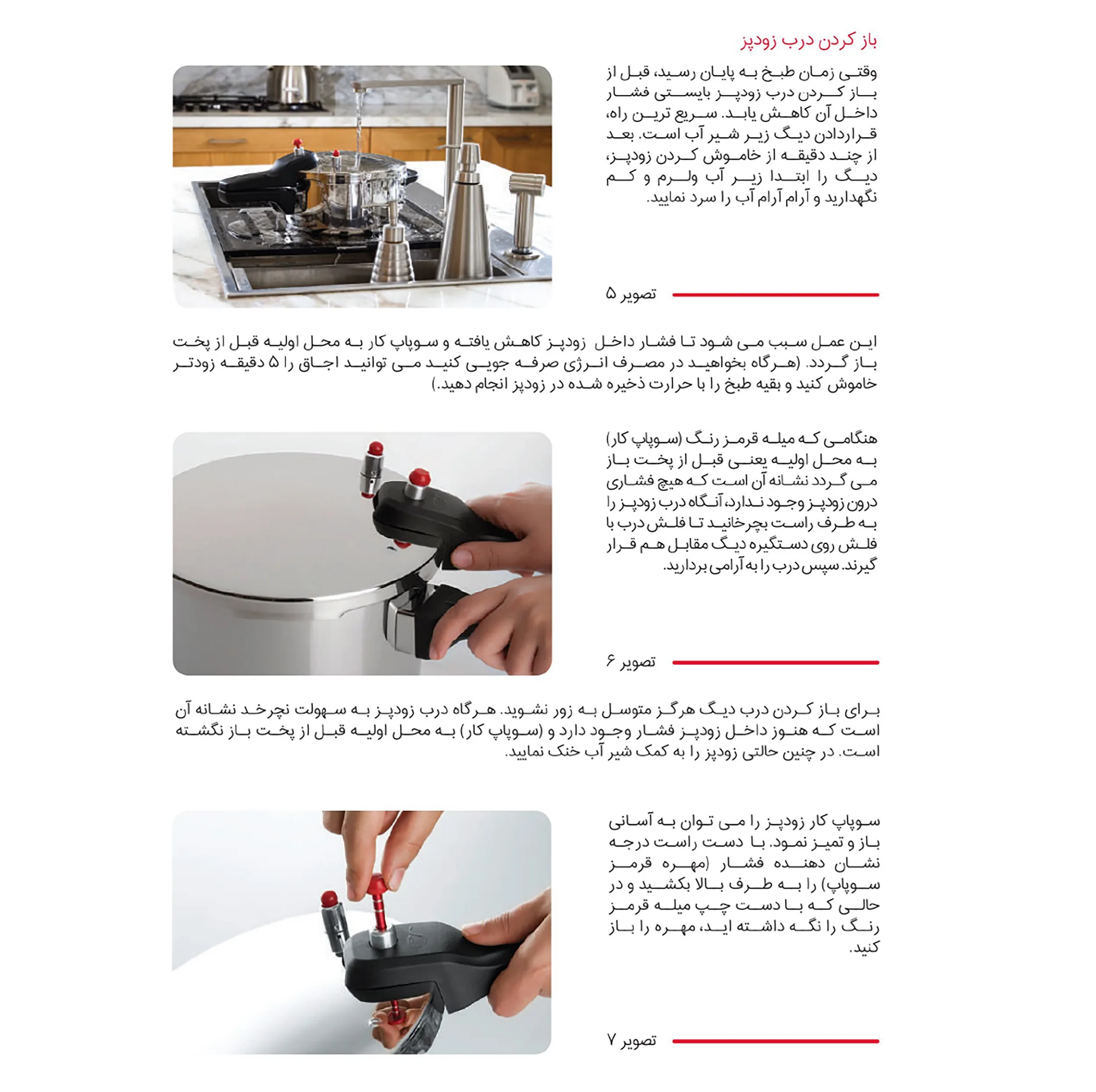 زودپز پارس استیل مدل کف سه لایه گنجایش 7 ليتر