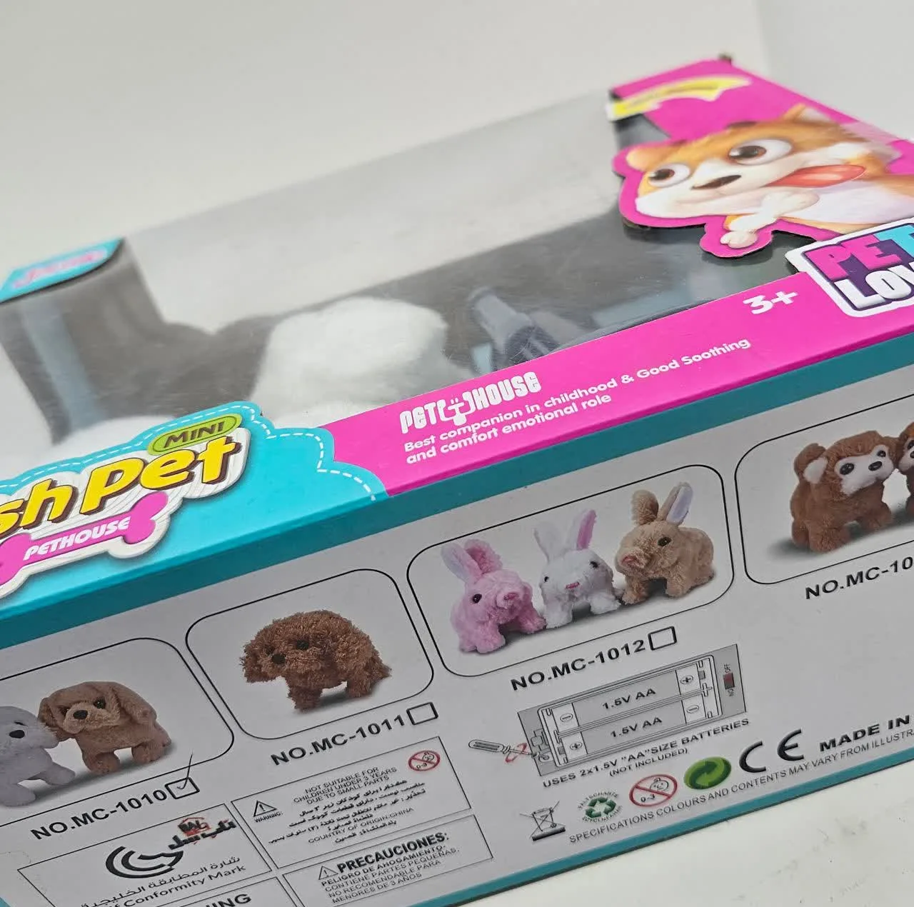 اسباب بازی ناب سل مدل سگ پولیشی متحرک موزیکال کد mini plush pet lovely naab001 به همراه استخوان و ظرف آب مخزن دار مجموعه سه عددی