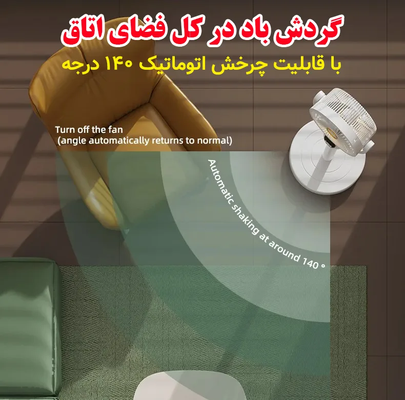 پنکه شارژی مدل ایستاده و رومیزی کد FZM-11 ظرفیت 8000 میلی آمپر ساعت