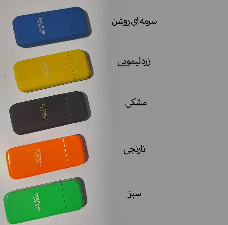 فندک دلفین طرح گردینت کد DKD-657