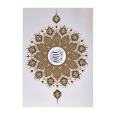 کناب رباعیات خیام اثر حکیم عمر خیام انتشارات رخ نما