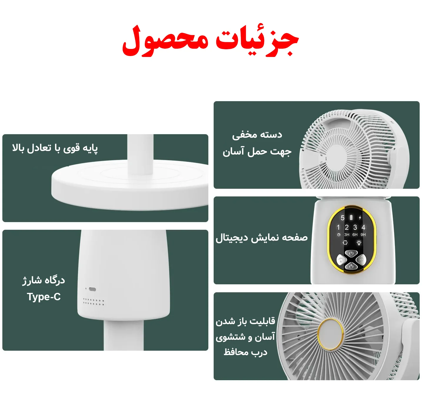 پنکه شارژی مدل ایستاده و رومیزی کد FZM-11 ظرفیت 8000 میلی آمپر ساعت