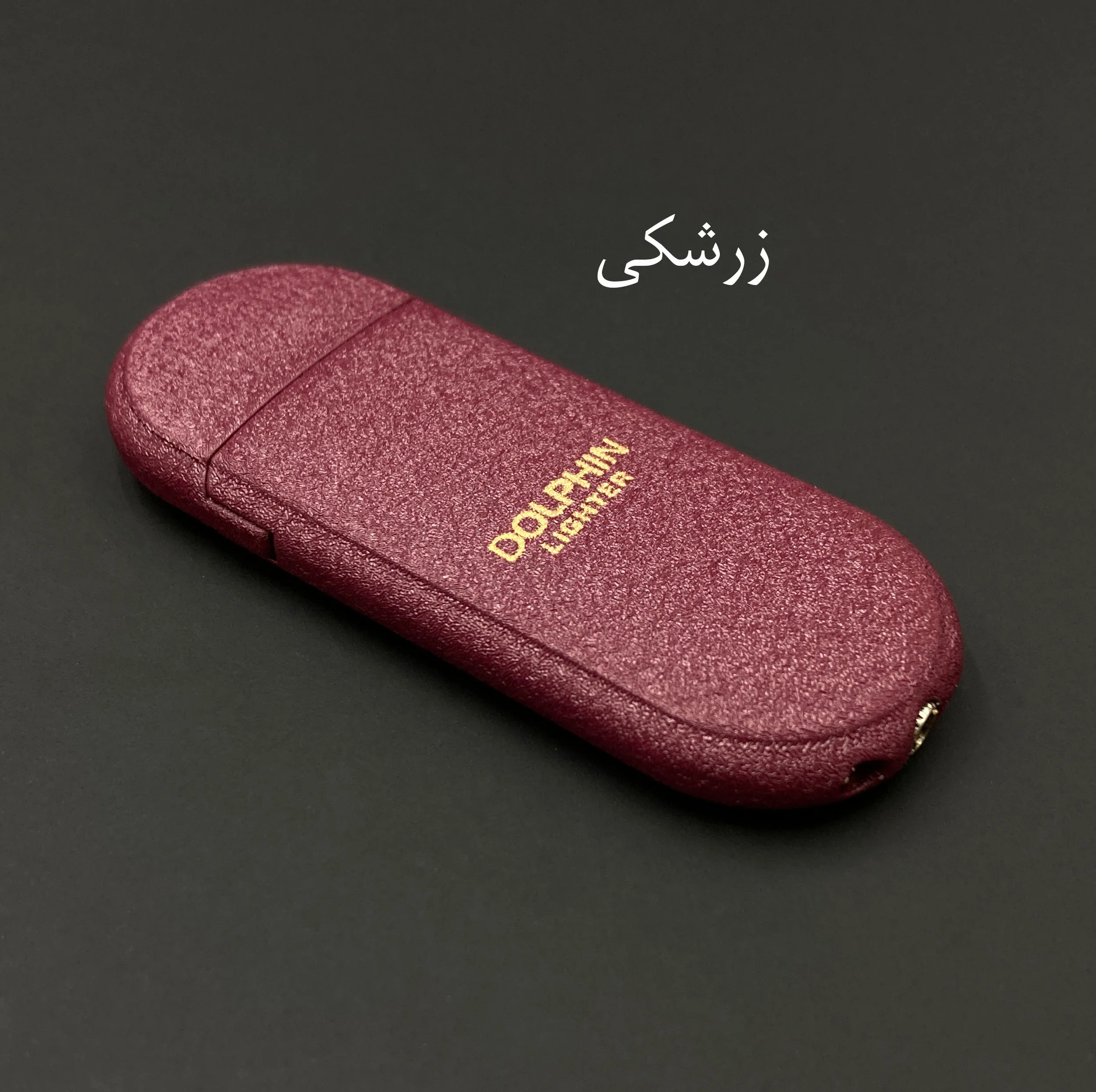 فندک دلفین مدل شاین کد DKD-1611