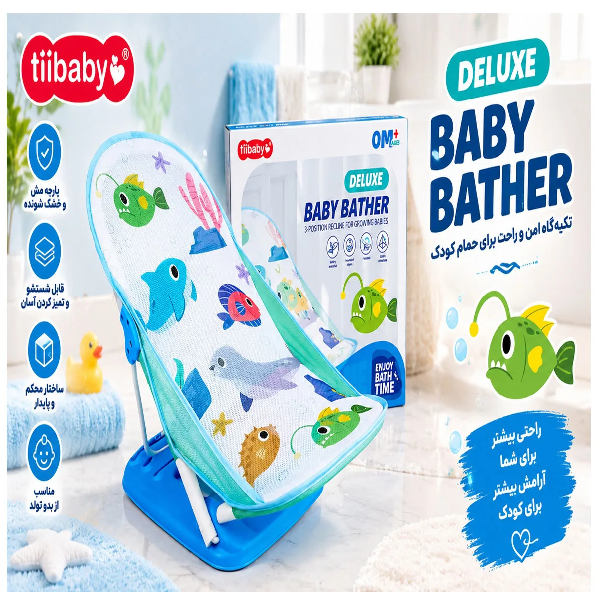 آسان‌شور کودک مدل TIIBABY