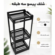 قفسه حمام پیسو مدل Ng-A03