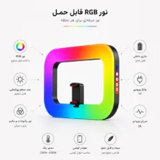 رینگ لایت مدل RGB-200