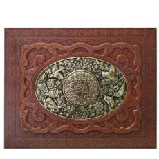 کتاب دیوان حافظ انتشارات راه بیکران